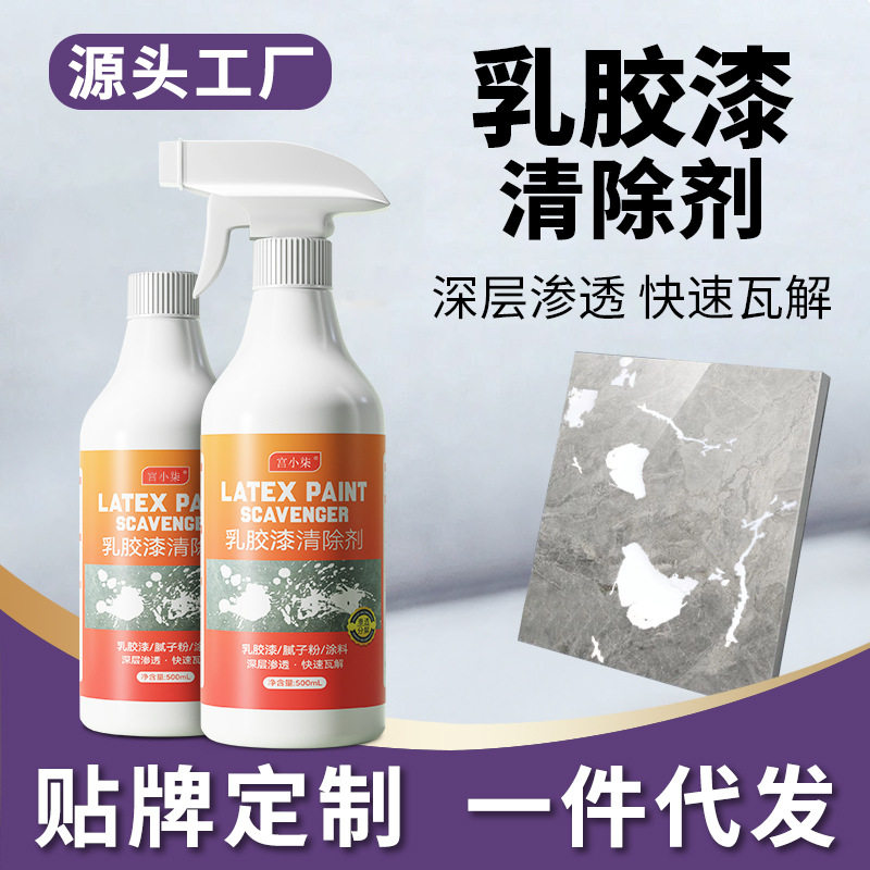 宫小柒乳胶漆清洁剂 装修去污开荒保洁新家木地板瓷砖工具清除清,洗护清洁剂/卫生巾/纸/香薰,多用途清洁剂,淘宝优惠券,粉丝福利购,淘宝优惠卷