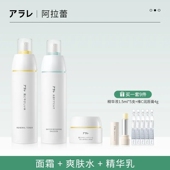 滋养紧致抗皱淡纹爽肤水保湿 阿拉蕾Arale 益生菌深层补水保湿 乳