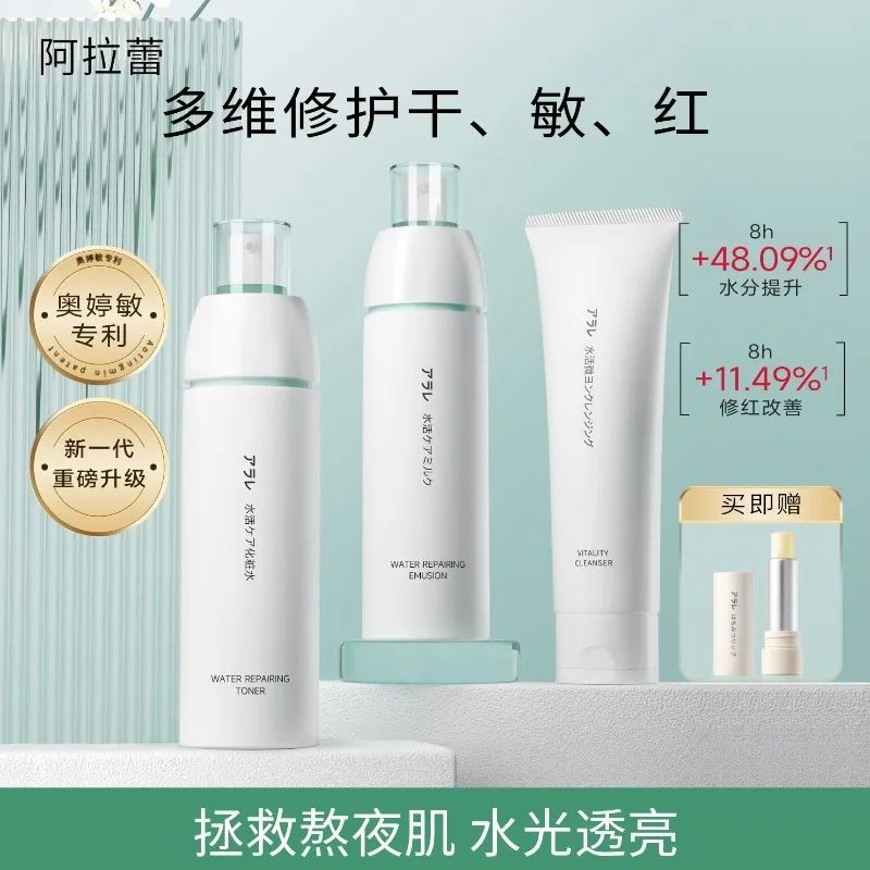 益生菌爽肤水保湿乳补水保湿抗皱