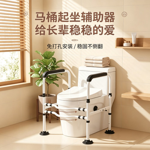 卫生间马桶扶手洗澡椅增高座便器