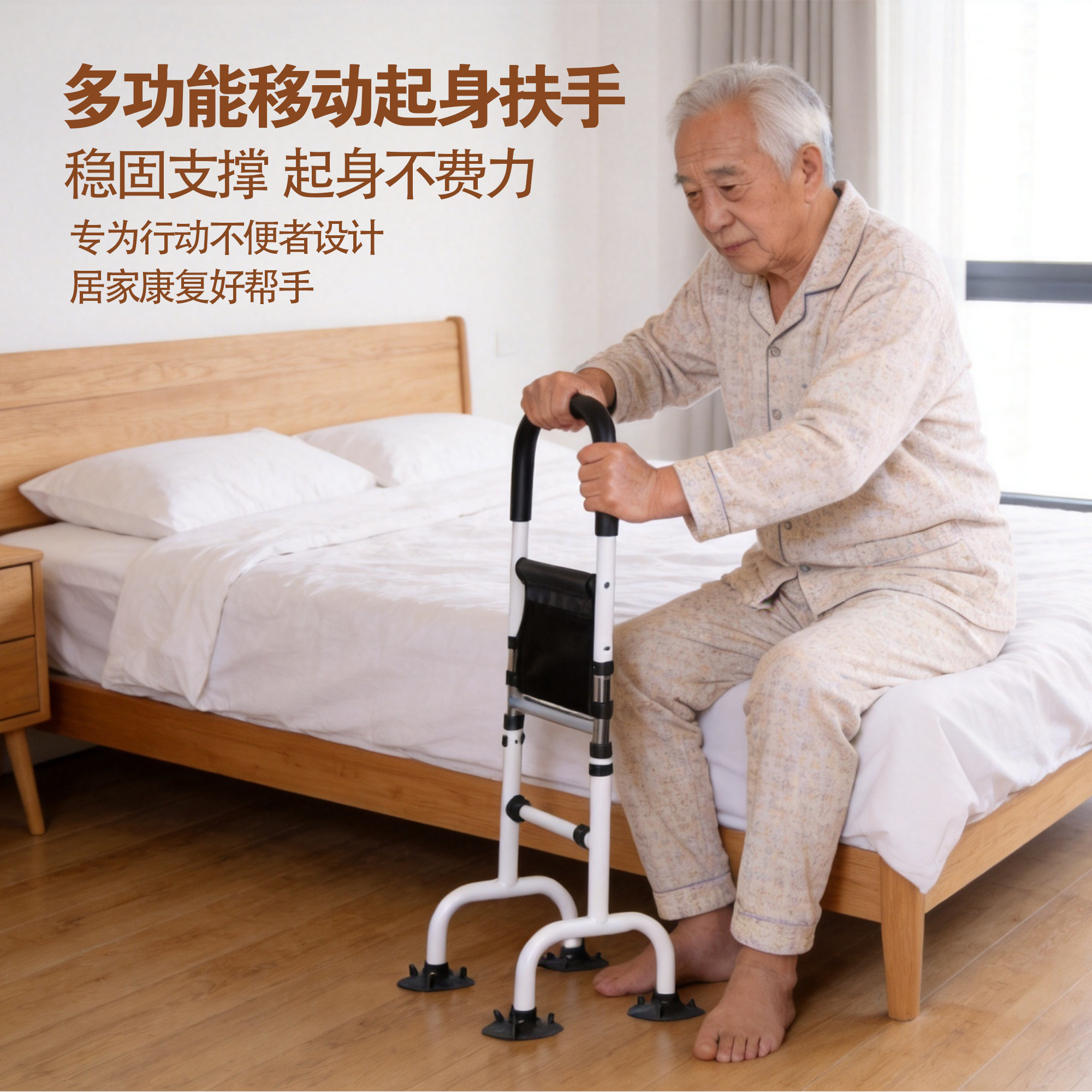 老人床边起身扶手助力器辅助把手