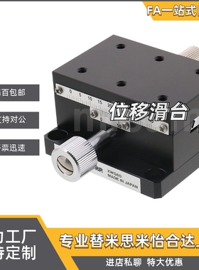高品质 同X轴手动滑台XWG40/XWG60/XWG90/XWG140/