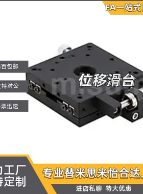 位移台XPG/XYPG/XYPCG/XYPGN25/40/60/80/100/120 ZPG40/25/60/80