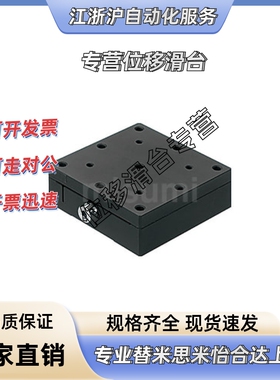 手动位移台 XEEG25/40/60 XYEEG25/40/60 XFEES25/40/60 XYFEES25