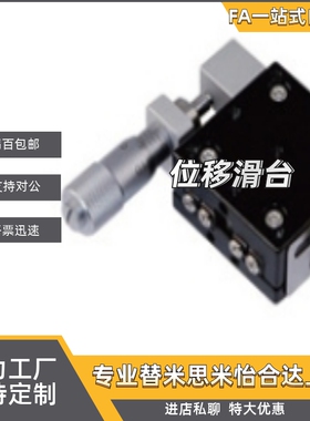 高品质同上隆位移台CGZX50/LGZX50/RGZX50  CGZX60/LGZX60/RGZX60