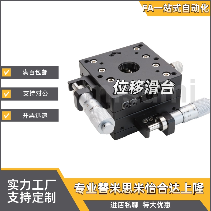 X轴手动位移台E-XPG40/60/80-A/AR/AZ/AZR/CR/CZ/CZR/H/MN/P/