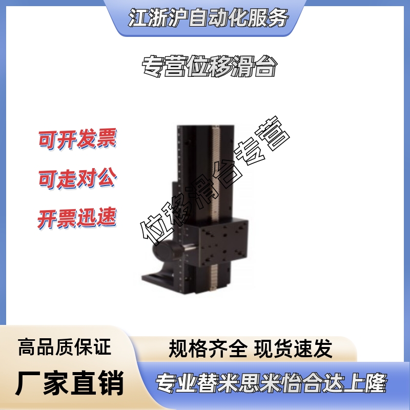 位移台 E-EIM62-L100L150L200L250L300L400AL500A-2 ELF21/01-40