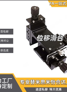 手动位移台 EJL52-3580/35100/5084/5094/5094Z/50110/50110Z