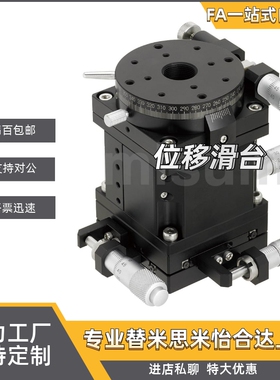 位移台XYRPG/XYZLPG/XYZLSPG40/60/80 XYZSSG/XYZSSCG40/60/80