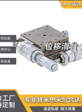 位移台XYSKG40/50/60/70/80  ZSC40/60  XLPG25/60 XSLCL60/90-R