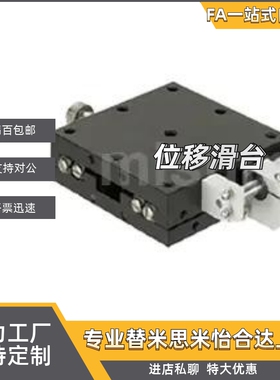 位移台 XCRS40/60/80/100/120-AZR XYZPG/XYZLPG/XYZLSPG40/60/80