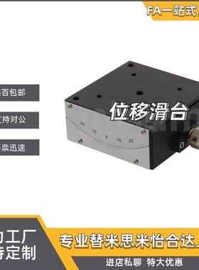 位移台 GFSG25/40/60/80-20/35/25/40/60/80/100/130 ZLFD40/60