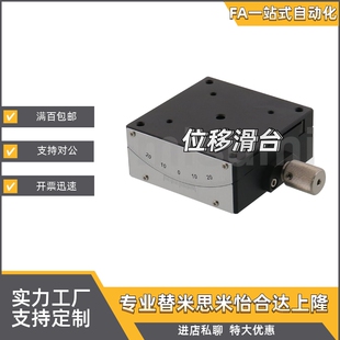 ZLFD40 130 100 GFSG25 位移台