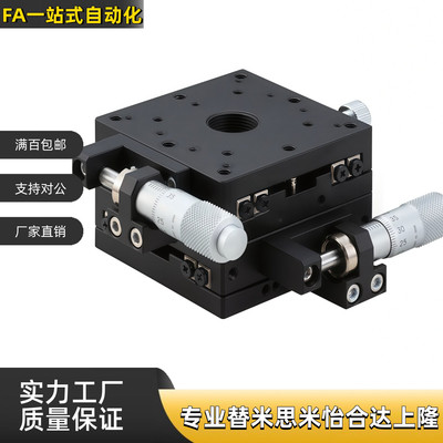 XY轴手动位移台 高精度 XYPG/XYPCG/XYPGN25/40/60/80/100/120