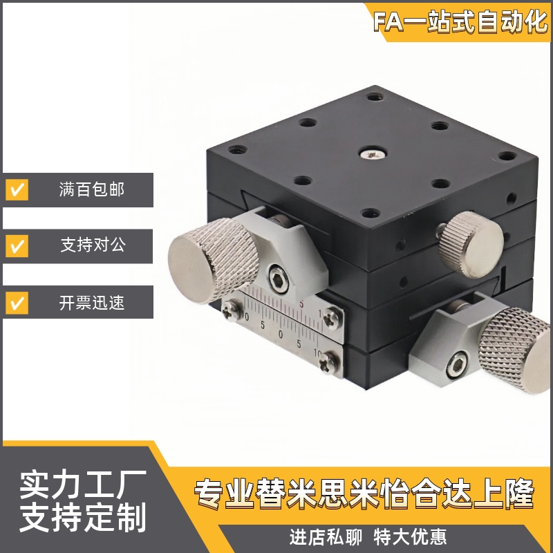 位移台XYFES25/40/60-R