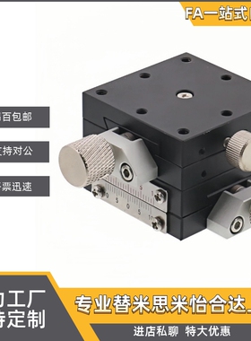 位移台XYFES25 XYFES40 XYFES60 XYFES25-R XYFES40-R XYFES60-R