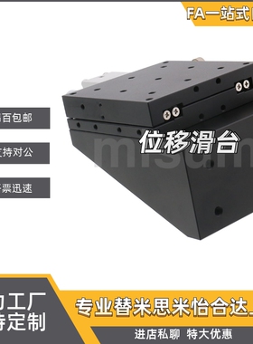 高品质 位移台ZCRS40 ZCR60 ZCRS80  XWG40 XWG60 XWG90 XWG140