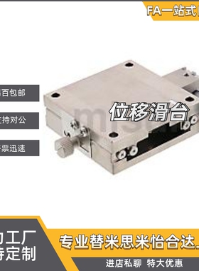 位移台 XLBS60/XLBS40 ZLBS60/ZLBS40-C/CR/CZ XSLC60-R/XSLC90-R