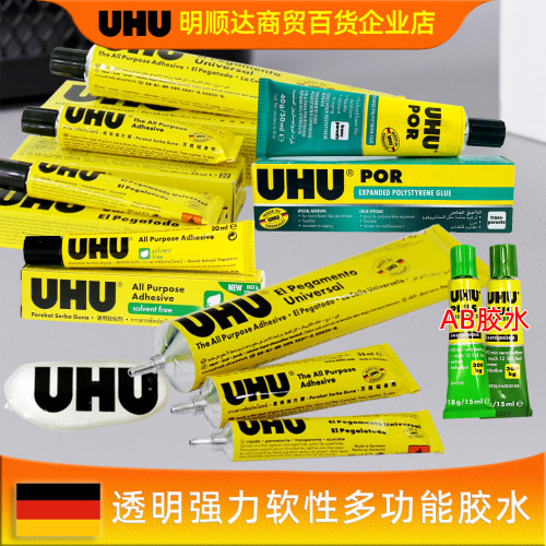 德国UHU透明强力胶水多功能胶水