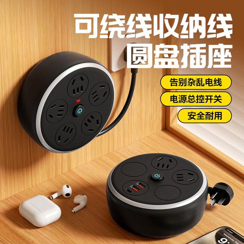 【官方3C认证】纯铜多功能纯铜绕线收纳延长线插座USB插排插面板图片