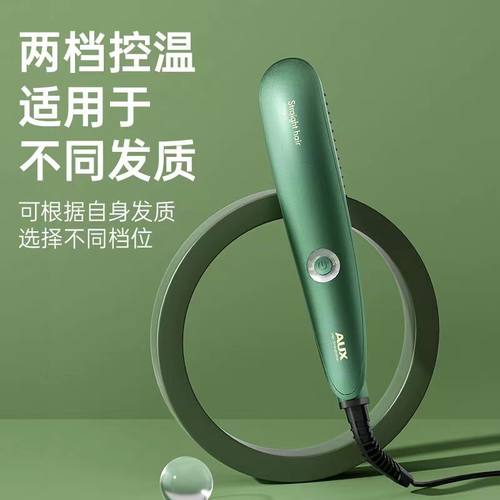 奥克斯负离子护发直发梳卷发棒