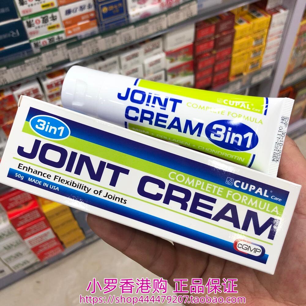 香港购正品 美国关节宝3合1软膏50g古宝按摩膏