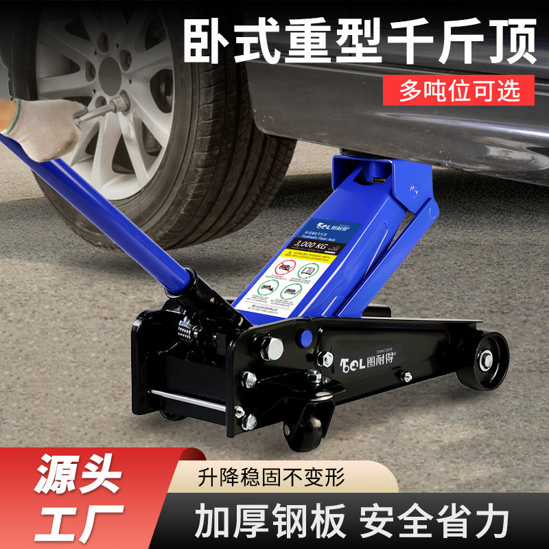车用2吨 卧式千斤顶 液压式2T3吨手动省力轿车越野车便捷车载工具