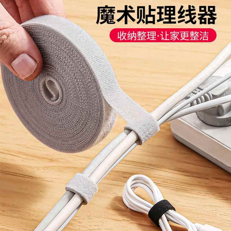 便携魔术贴理线器数据线插板收纳扎带日系简约居家好物