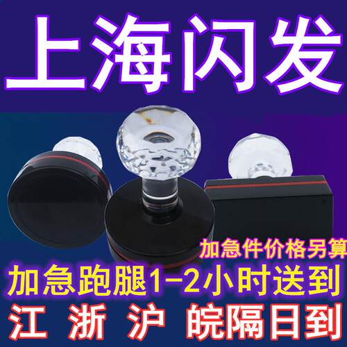 上海刻章同城加急闪送刻张印章刻印盖章定刻定做姓名定制个人章印