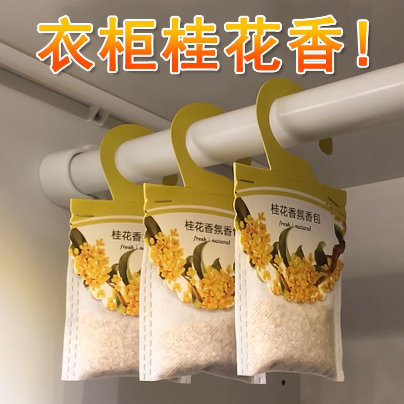 薰衣草香包挂式除霉防虫香囊衣柜留香卧式房间除味衣橱衣帽间