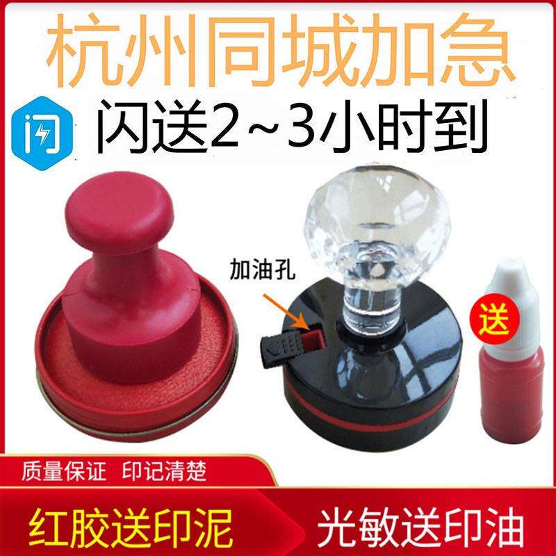 杭州加急刻章圆形定做盖章刻字闪财务证明用品