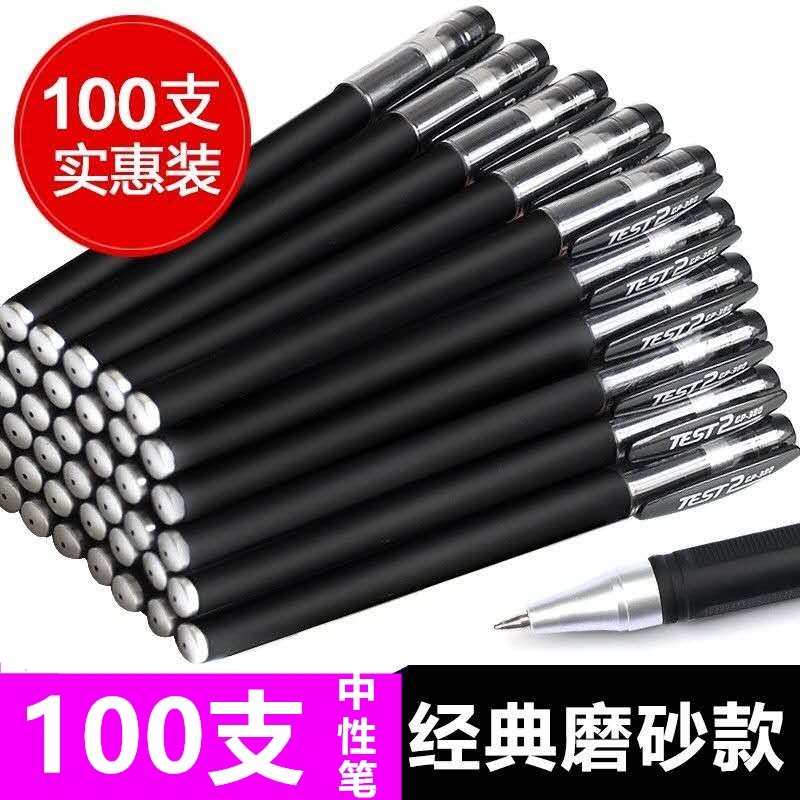 中性磨砂笔学生考试碳素笔红蓝圆珠笔办公0.5黑色水笔,文具电教/文化用品/商务用品,圆珠笔,淘宝优惠券,粉丝福利购,淘宝优惠卷