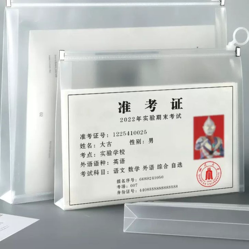 考试文具袋透明笔袋中考高考考研文件袋A4拉链袋学生专用