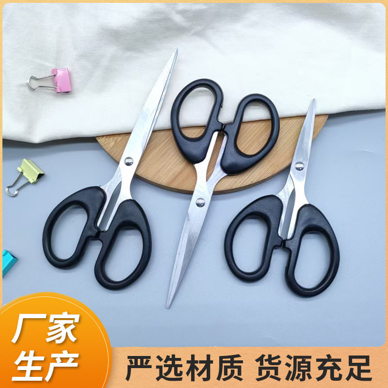 轻巧简约不锈钢黑色办公家用美工剪刀手工文具剪纸专用精致