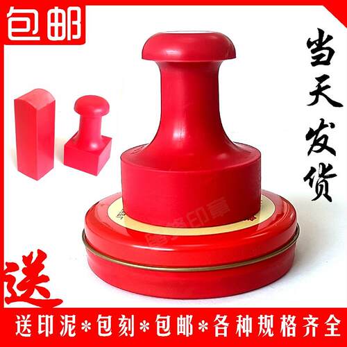刻印章制作圆柄方章订做红胶姓名字竣工图章雕刻定制私章验视盖章