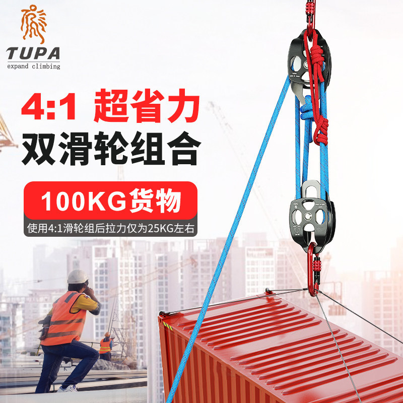 吊装省力滑轮组重物提拉上升器高空吊物空调安装4：1升降系统套装