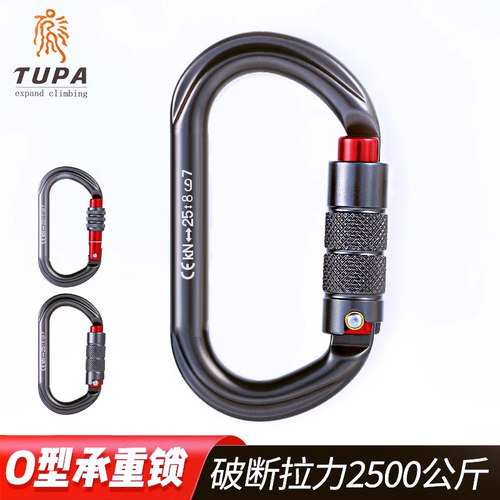 tupa铝合金自动锁主锁登山