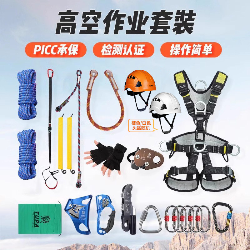 高空作业双绳上升下降止坠套装探洞保护外墙空调安全绳攀岩速降