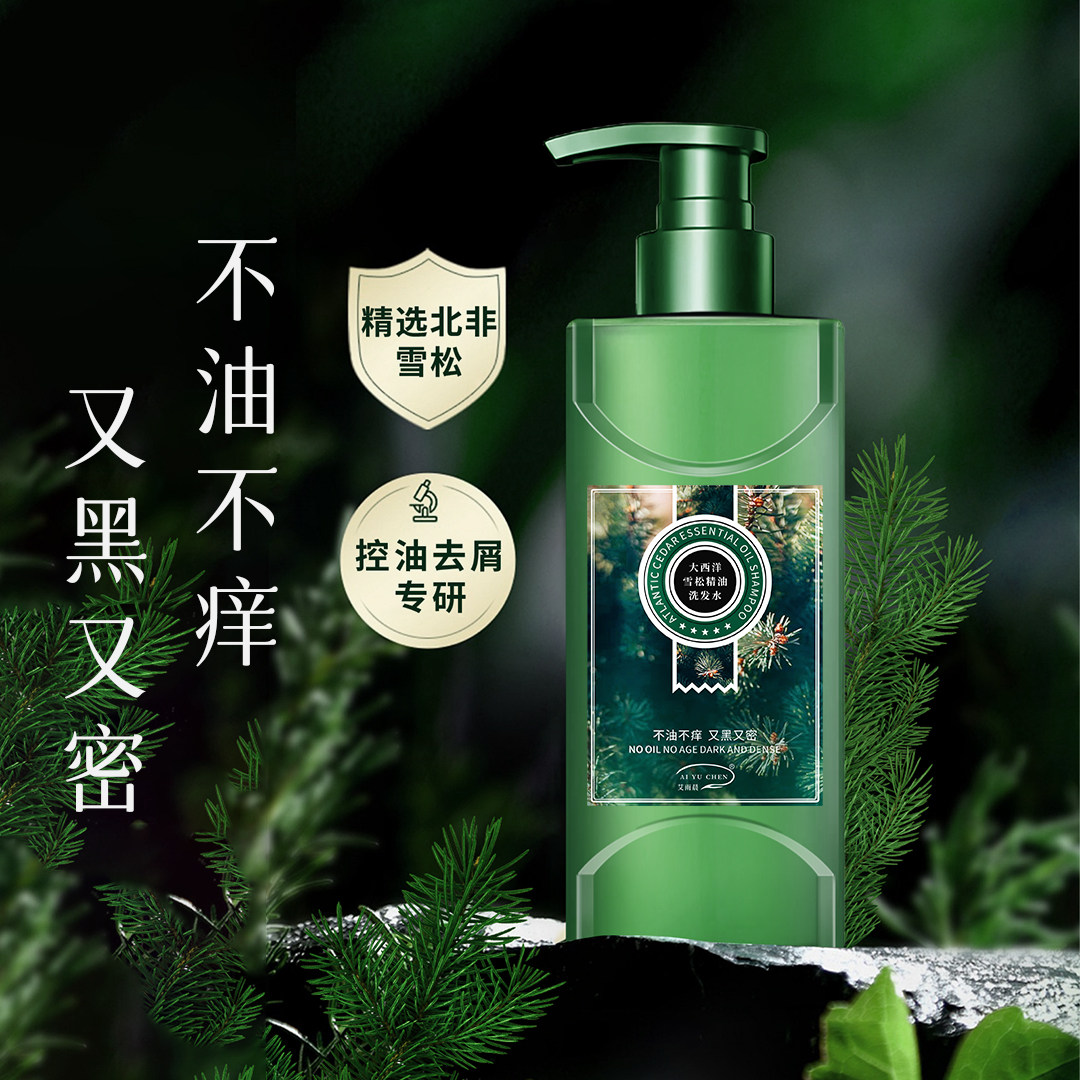 艾雨晨大西洋雪松精油洗发水控油去屑不油不痒又黑又密按压瓶图片