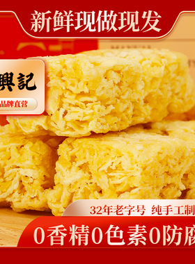 罗兴记萨琪玛480克礼盒装沙琪玛高明三洲休闲零食食品1x12个