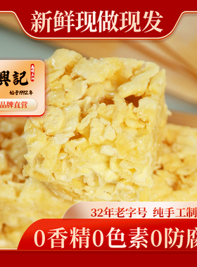 罗兴记萨琪玛400克硬盒装沙琪玛高明三洲萨琪玛休闲食品 1x10个