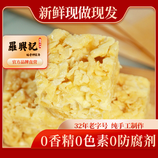 沙琪瑪高明三洲薩琪瑪休閑食品 羅興記薩琪瑪400克硬盒裝 1x10個(gè)