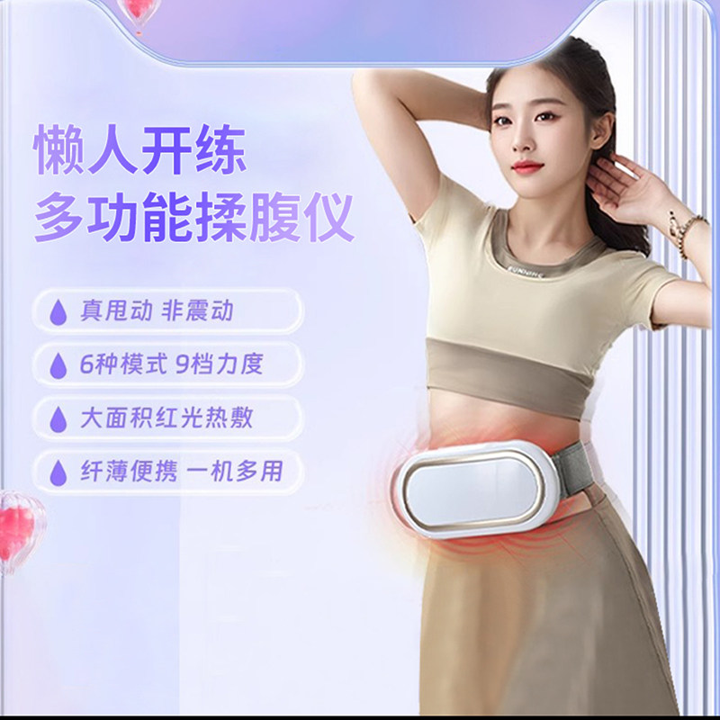 加热揉官方按摩揉肚子新款多功能金凯瑞腹部旗舰店24懒人腹仪神器
