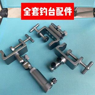 全套钓台配件通用大物炮台架伞架升降饵盘架渔护灯架高端航空铝
