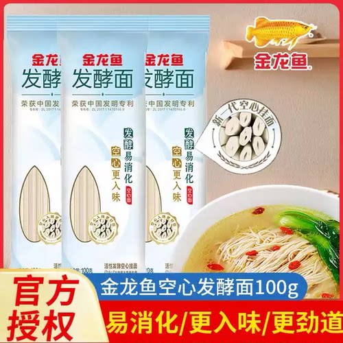 金龙鱼活性发酵空心挂面100g*5袋方便速食面条易消化宿舍小包装