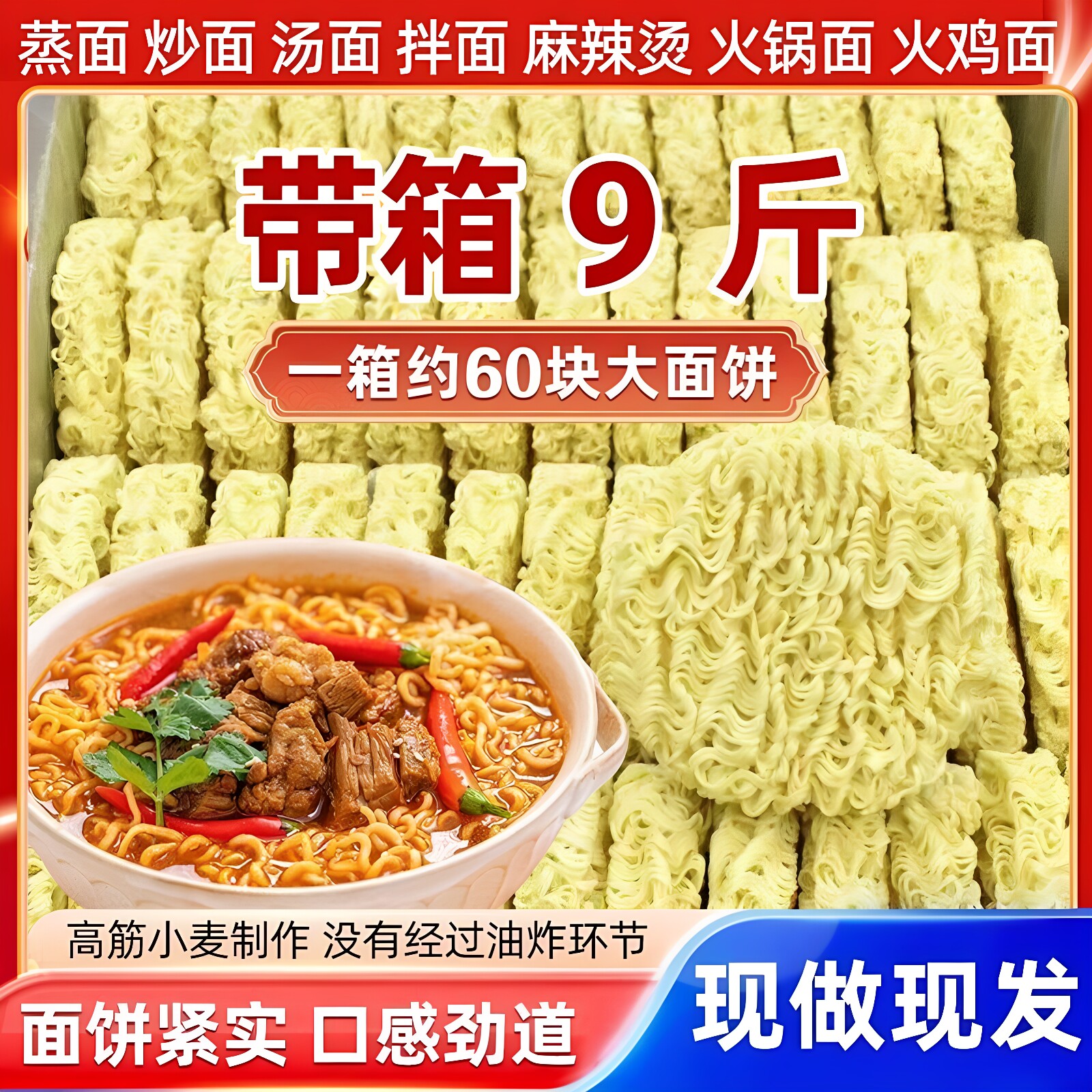 一整箱鸡蛋方便面大碗面非油炸火锅面条炒面专用早餐泡面整箱批发图片