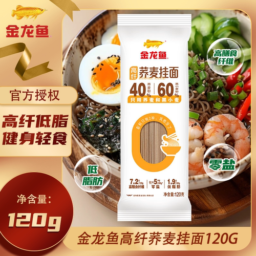 金龙鱼高纤荞麦挂面120g低脂健身轻食代餐方便速食家用面条早餐
