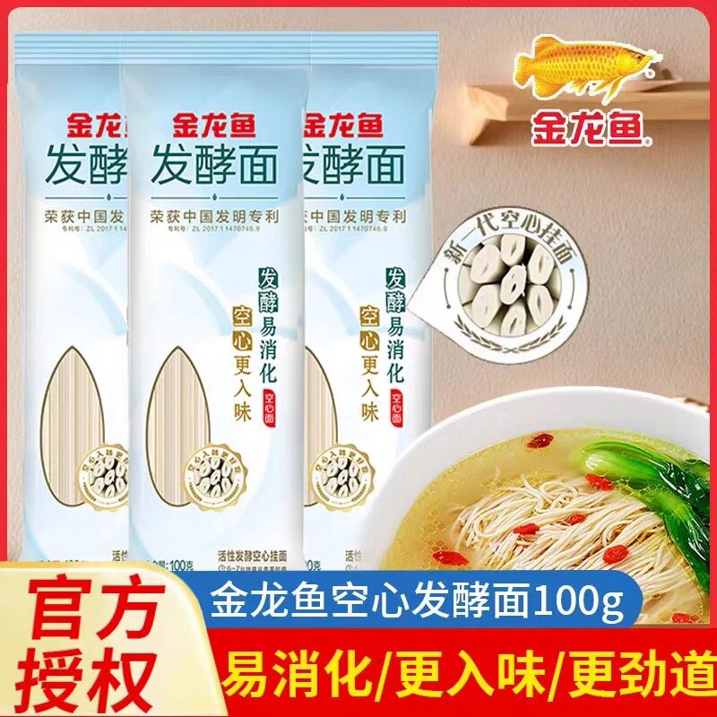 金龙鱼活性发酵挂面100g小包面条/挂面（无料包）