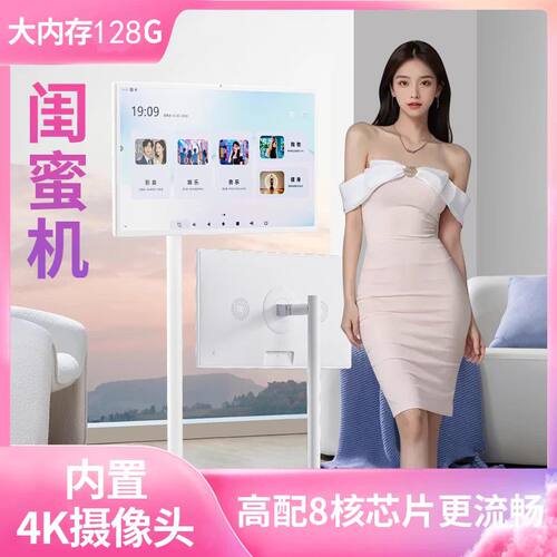 米视闺蜜机触屏驰航追剧学习移动