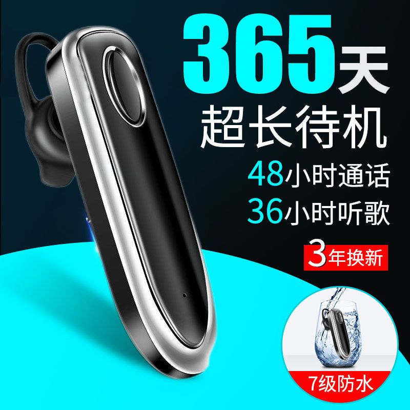 单耳蓝牙耳机2024新款无线挂耳式商务开车用外卖骑手专用超长续航